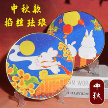 中秋节礼品非遗景泰蓝掐丝珐琅画diy手工材料包摆件活动工具套装