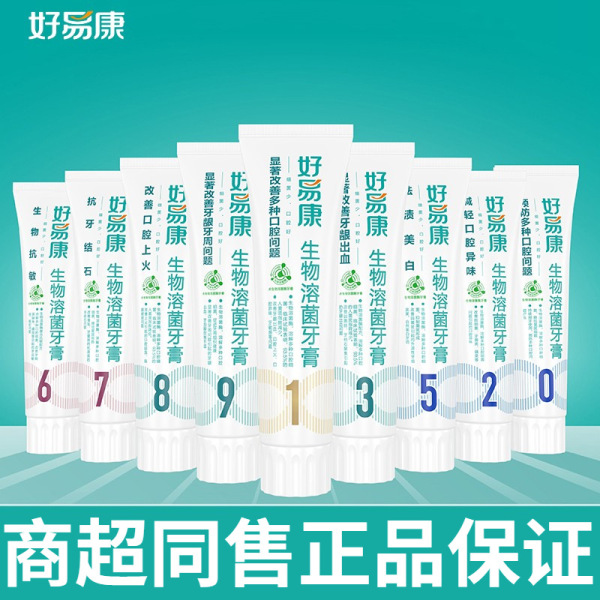 Haoyikang Toothpaste No. 1 lysozyme multi-effect to improve oral gum…