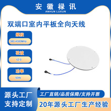 380-4300MHz 3-4.5dBi ˮƽ�O���p�˿��҃�ƽ��ȫ���쾀