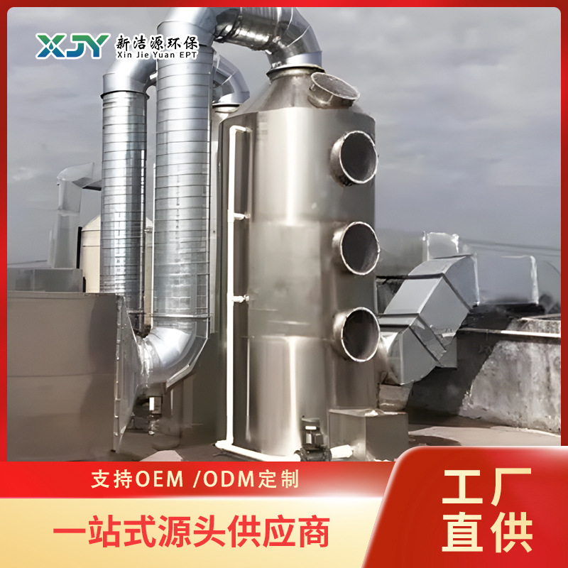 PP喷淋塔 不锈钢玻璃钢喷淋塔 废气处理脱硫酸雾净化塔洗涤塔