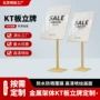 定制加厚kt板底座海报架