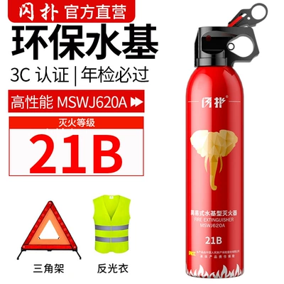 Vehicle-Mounted Fire Extinguisher for: Vehicle fire extinguisher - 21b-fire-extinguisher-tripod-reflective-clothing