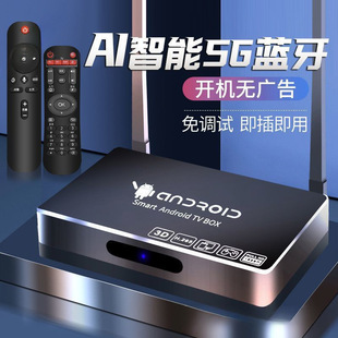 Permanently Free Network Set-Top Box, Full Network Access, Android System Tv Box, Dual-Band Bluetooth Player
