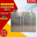 热风循环烘箱双门 农副产品烘干箱 循环烘烤烘干箱 烘干机