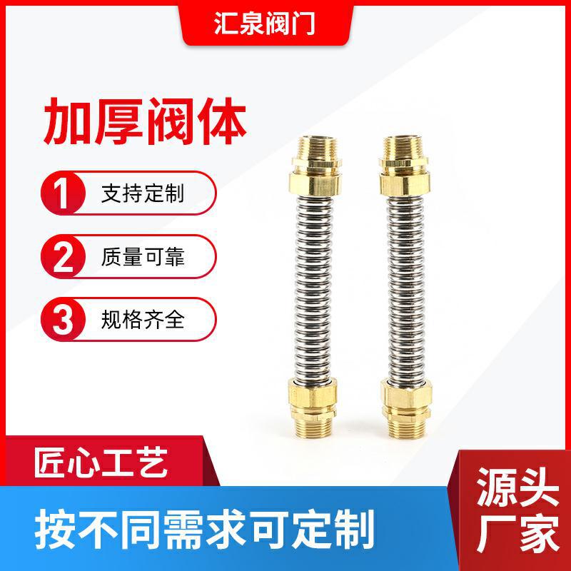4分 304不锈钢波纹管 热水器进水管 太阳能水管 软管 DN15金属管