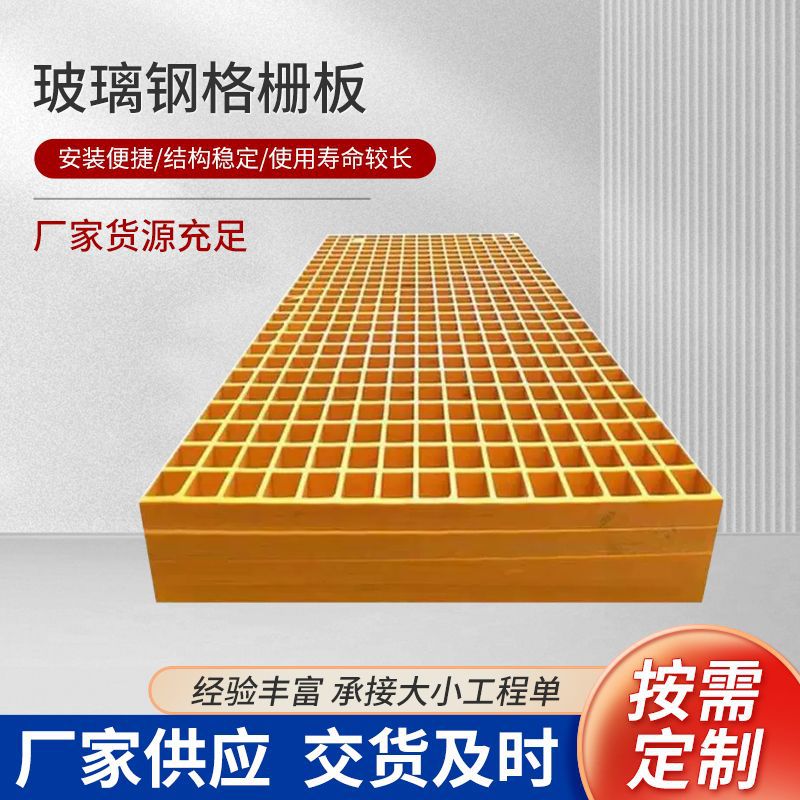 玻璃钢格栅树篦子格栅排水地沟步道盖板洗车房鸽舍养殖格栅地网格