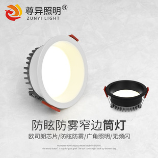 LED embedded living room home narrow frame anti-glare downlight 90mm ceiling lamp with open hole
