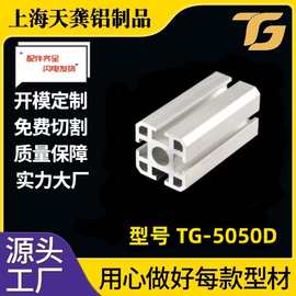 工业铝合金型材 50*50重型铝型材批发5050铝合金型材加厚