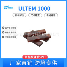 �^��PEI��S�� ������������ ULTEM1000���� ����ɫULTEM��
