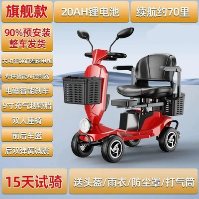 Qatlanan elektrik velosipedlər – Elderly Mobility Scooter, Four-Wheel Electric - biqer-flagship-lithium-battery-20ahdouble-personrun-70-miles
