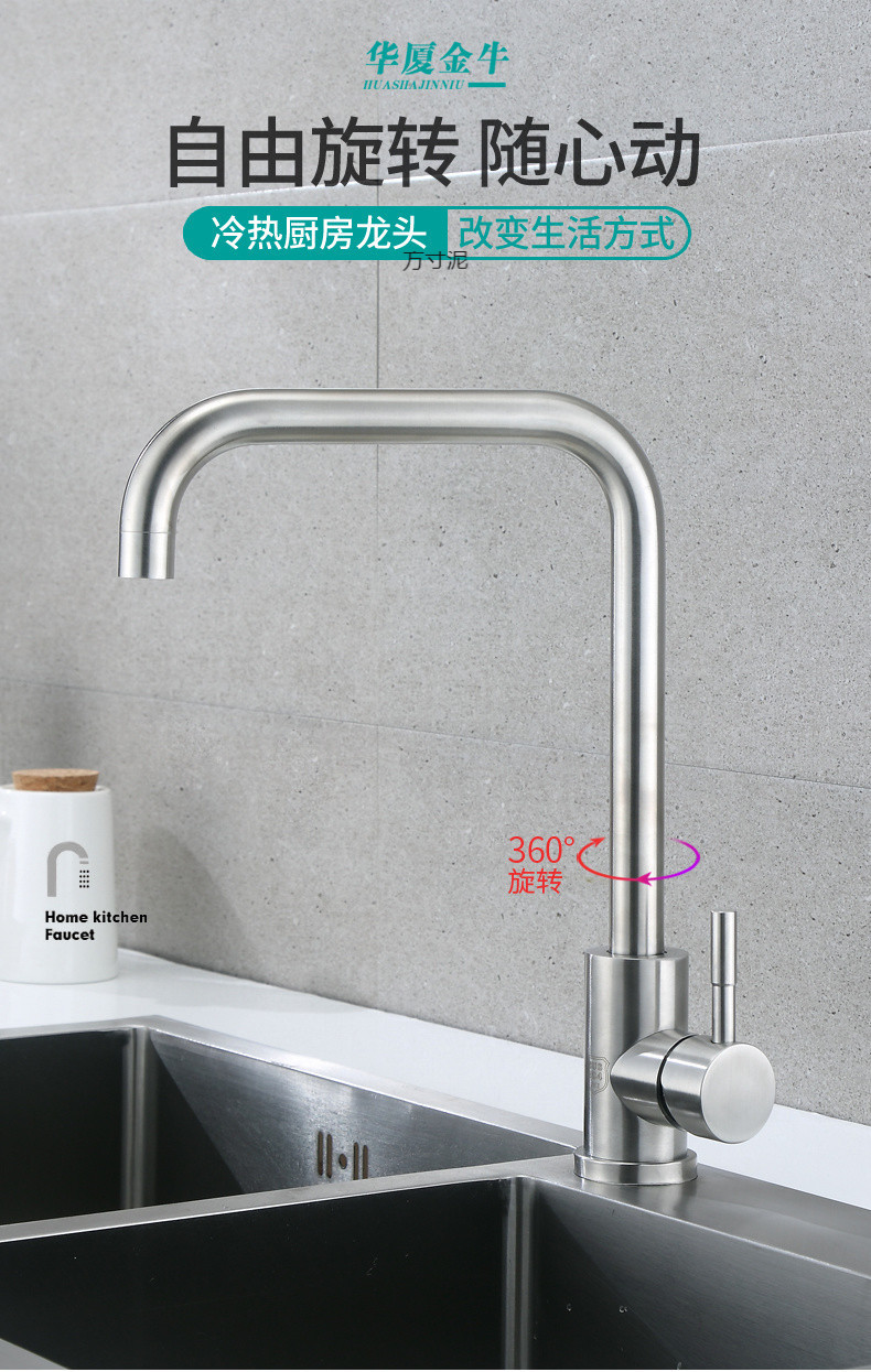 304 stainless steel kitchen faucet, single cold sink, water basin, faucet, washbasin, switch rotatable factory full figure