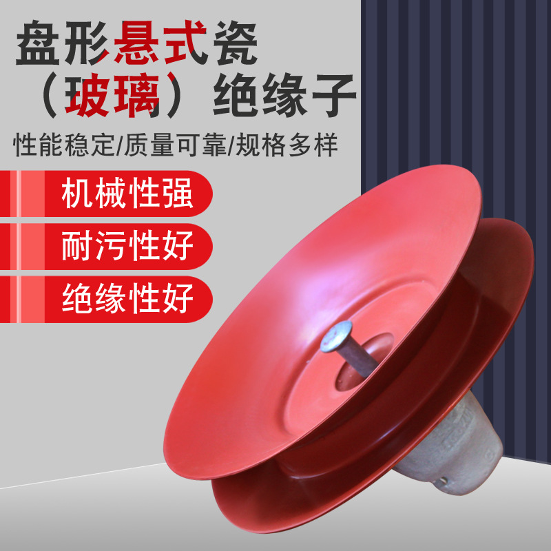 现货FXWP-300双伞耐污形盘形悬式瓷（玻璃）复合绝缘子厂家高压