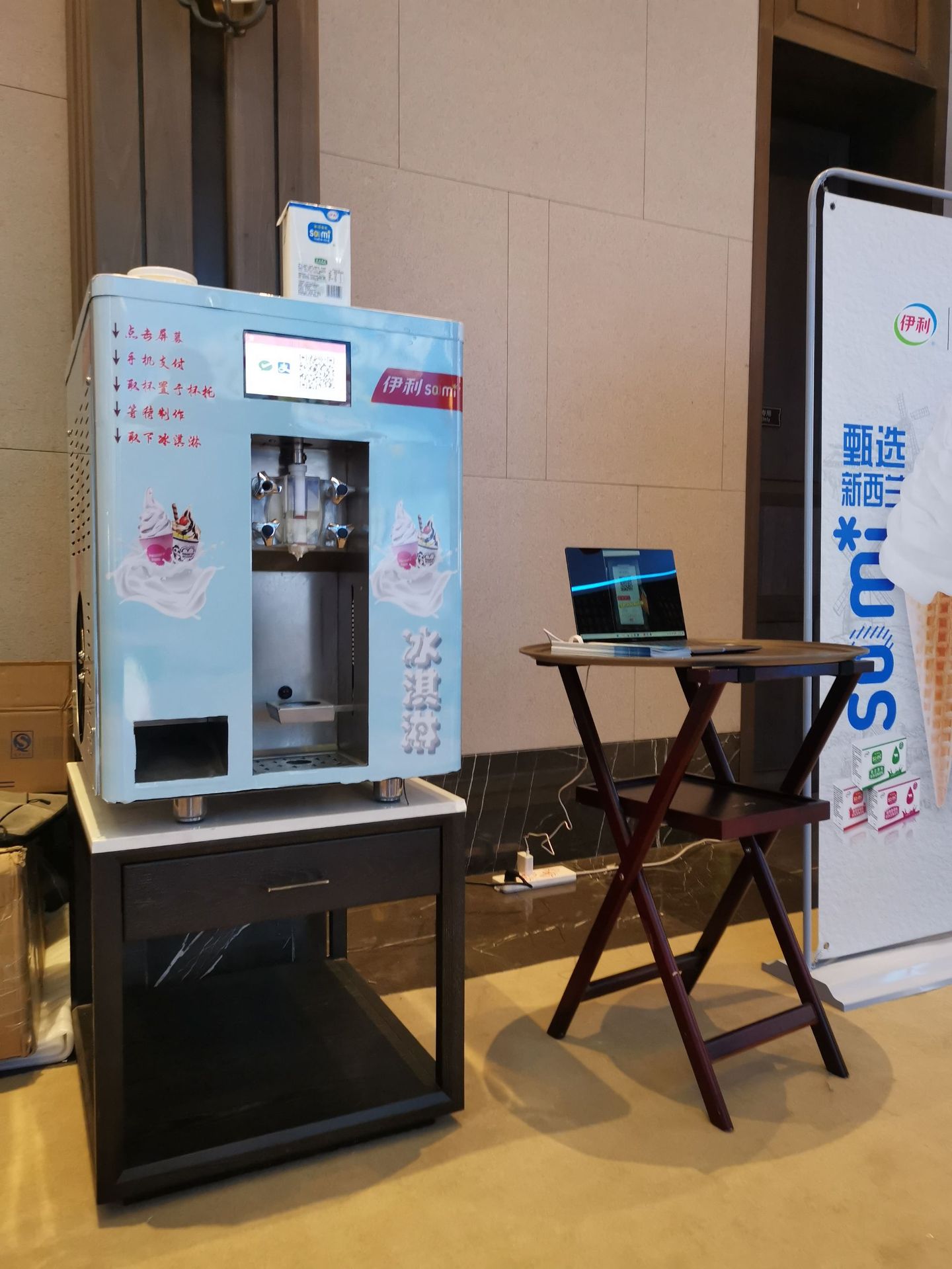 无人自助冰淇淋 扫码自动冰激凌机