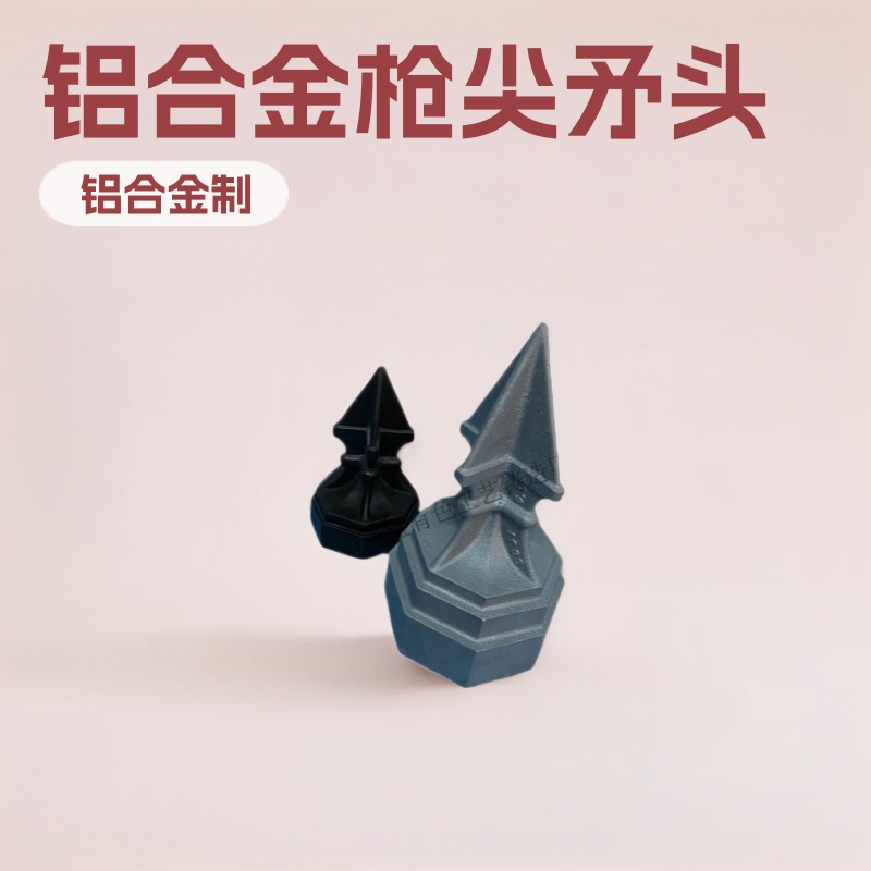 泊头隆盛 铝艺配件围栏枪尖矛头大门格栅铝合金铝合金格栅围栏