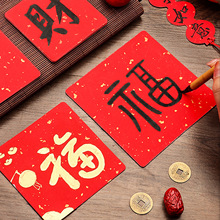 新年红色熟宣卡纸练字万年红洒金色全麻宣纸半生熟书法方专用红纸