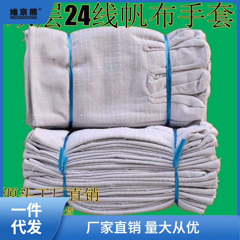 24线双层帆布劳保手套全衬加厚耐磨工作机械防护电焊工用品厂链衡