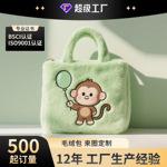 卡通可爱毛绒手提包定制零钱收纳包玩偶包包毛绒玩具手提包厂家