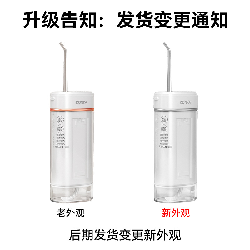 康佳冲牙器电动便携式去牙结石家用洗牙器神除洁牙器水牙线小礼品