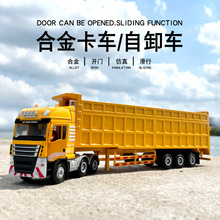 合金仿真卡车模型半挂式重型运输车自卸车翻斗货车工程车玩具男孩