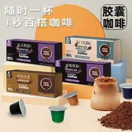 速溶咖啡;咖啡豆;胶囊咖啡