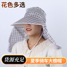 新款农庄采茶帽春夏小方格遮阳帽护脖脸户外骑行女漏马尾网帽