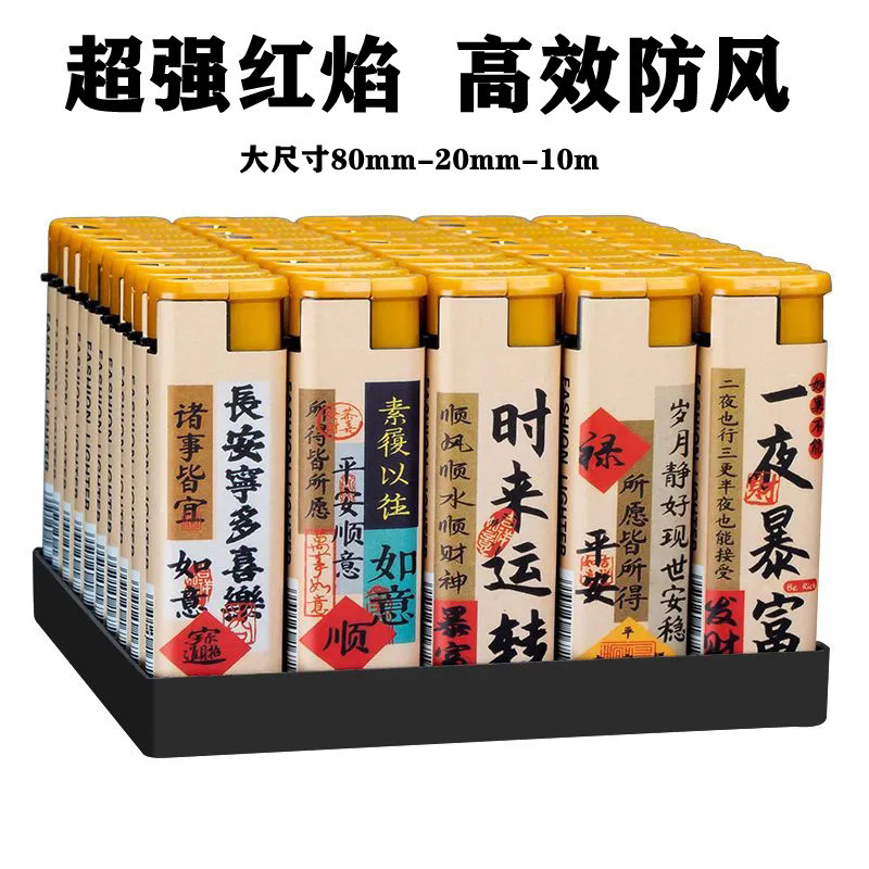 新款支一盒大号防风直冲打火机超市批发加厚防爆家用耐用潮流|undefined