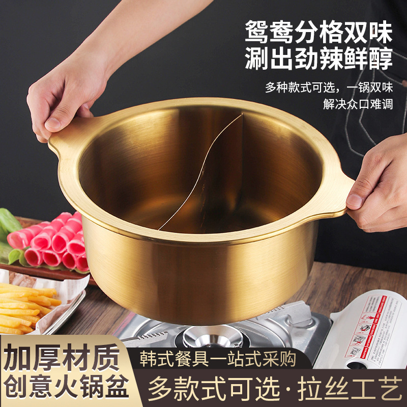 Binaural Thickened Stainless Steel Commercial String Fragrant Hot Pot Mandarin Duck Deepened Spicy Hot Pot Induction Cooker Pot