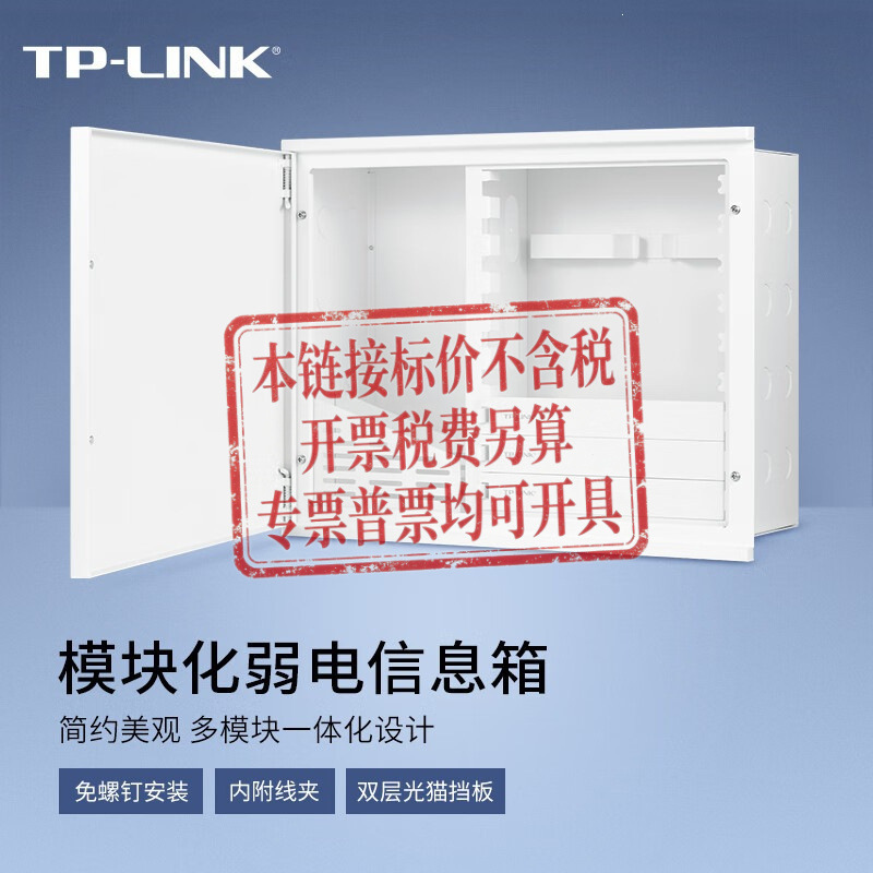 Tp-Link 2.5g Integrated Information Box Routing Module with 10 2.5g Network Ports for Easy Network Setup Tl-En4030 Tp-Link 2.5g Integrated Information Box Routing Module with 10 2.5g Network Ports for Easy Network Setup Tl-En4030