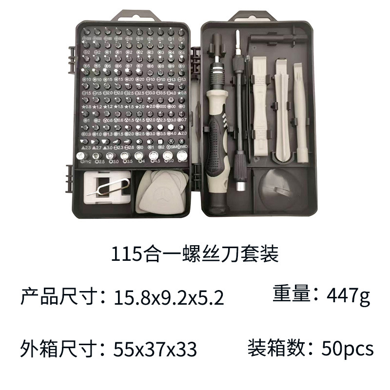 인기 115가지 기능 통합