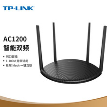 TP-LINK无线路由器1200M双频5G高速WIFI家用光纤TL-WDR5660易展版