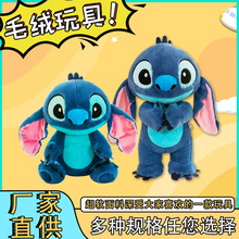 外贸史迪仔玩偶Stitch潮可爱毛绒玩具大号公仔布娃娃生日礼物抱枕