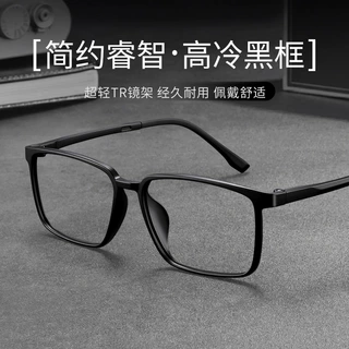 爆款近视眼镜男大框8g超轻塑钢眼镜框67040黑色方框商务光学镜架