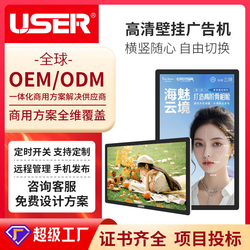 32寸立式壁挂广告机 立式屏幕商用视频查询触控显示屏奶茶店广告