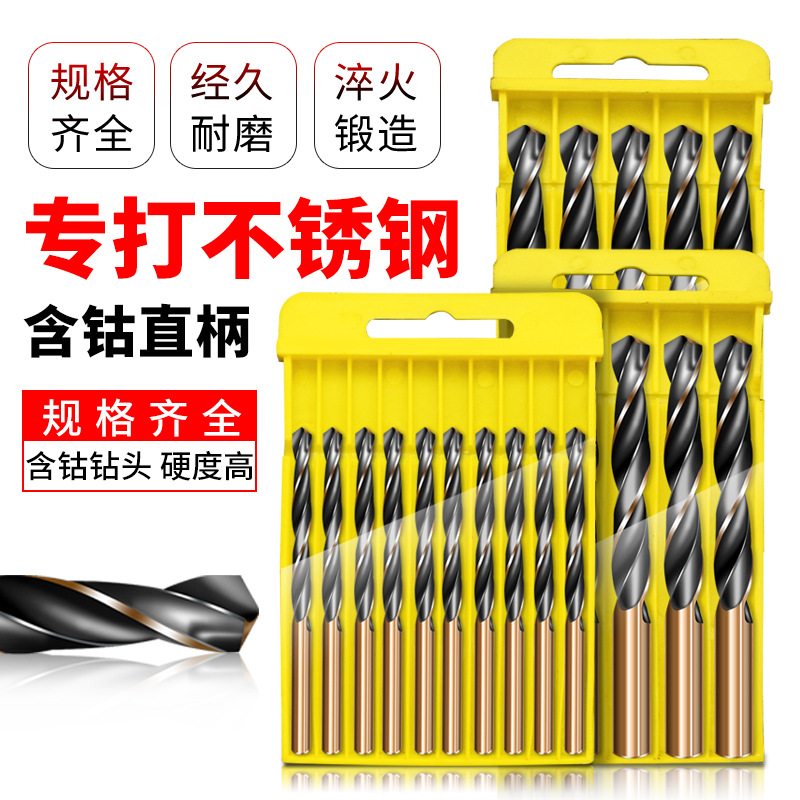 飞豹正品高速钢麻花钻含钴不锈钢钻头铁皮开孔金属钻头3.6-6mm