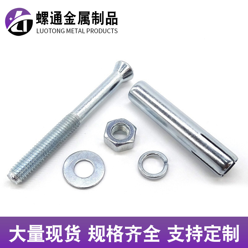 工場直販拡張ネジ亜鉛メッキ拡張ボルトステンレス鋼拡張完全な仕様スポット卸売国家標準拡張|undefined