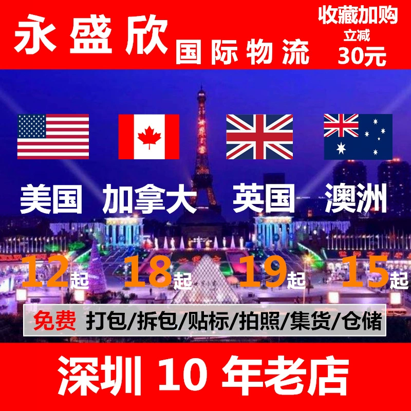 Трансграничная логистика, международная экспресс-доставка, экспедирование грузов, авиа- и морские перевозки из Китая в США, Великобританию и Канаду, двойное таможенное оформление и включенные налоги.