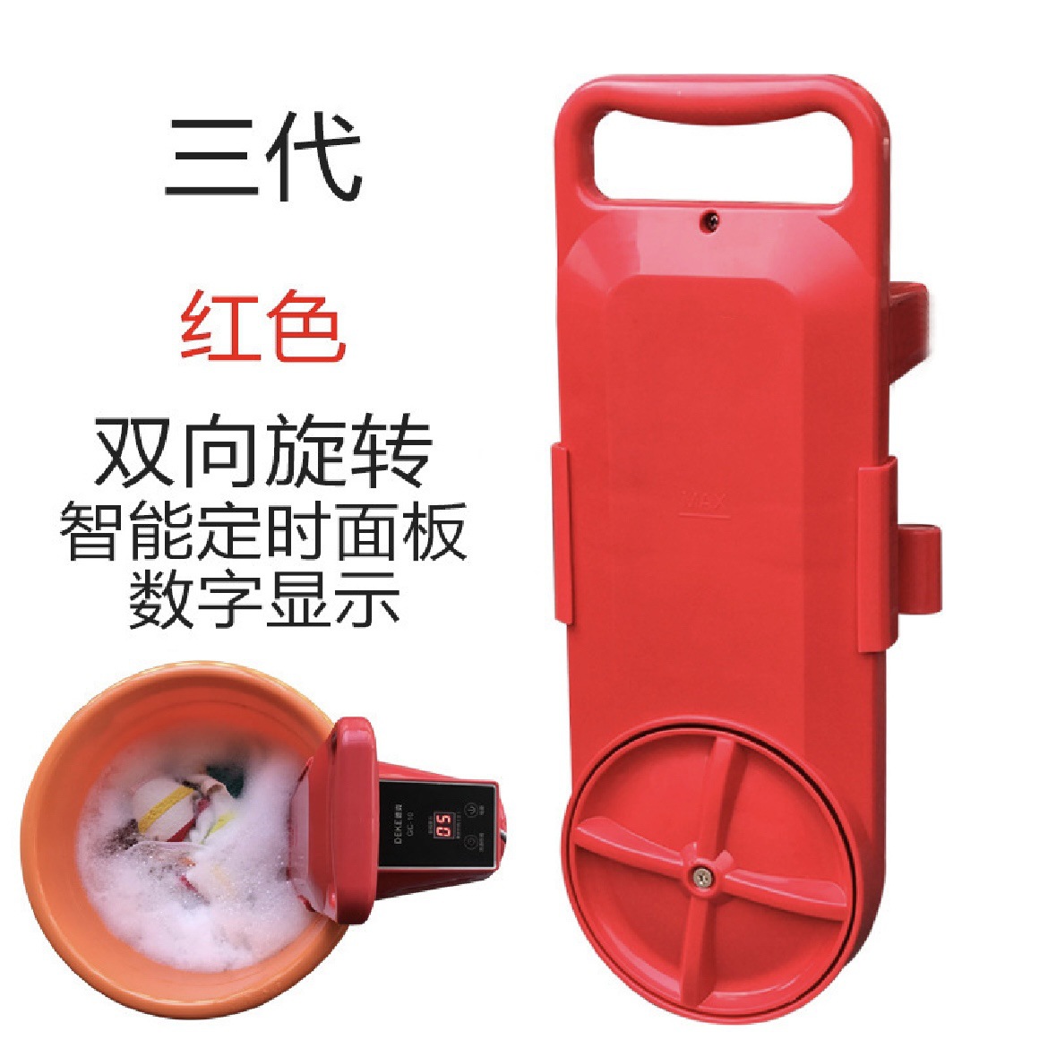 3 세대 양방향 회전 디지털 디스플레이 (적색)