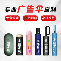 傘カスタム折り畳み傘日焼け止め傘卸売りビジネスプレゼント印刷ロゴ紫外線防止傘卸売りカスタム傘