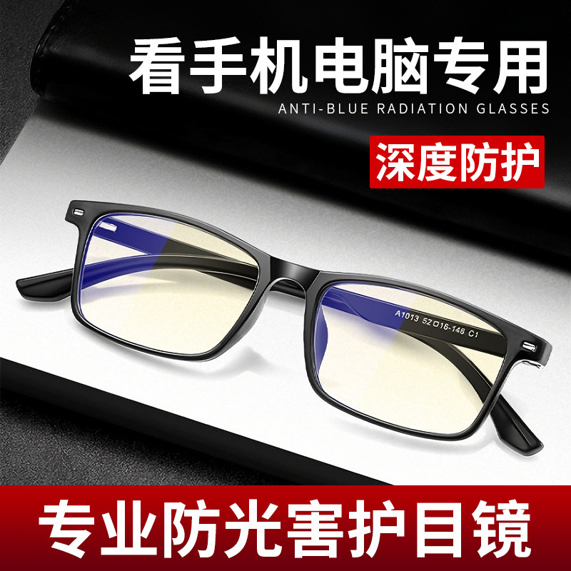Anti-Blue Light Flat Glasses for Mobile Phones and Computers, 8g Ultra-Light Tr90 Glasses Frame, Square Frame Men's Protective Glasses K1013 Anti-Blue Light Flat Glasses for Mobile Phones and Computers, 8g Ultra-Light Tr90 Glasses Frame, Square Frame Men's Protective Glasses K1013
