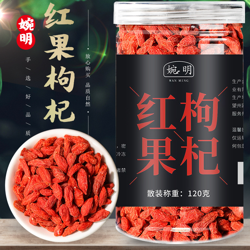 婉明宁夏枸杞子 枸杞茶瓶装 可搭枸杞菊花茶免洗枸杞厂家批发花茶