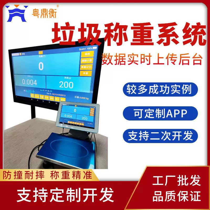 Индивидуальные электронные весы для отходов интеллектуальная классификация система взвешивания санитария кухня переработка отходов мусоровоз электронные весы