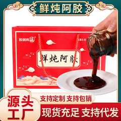 ゴム潤鴻福鮮煮込み阿膠卸即食燕窩女性阿膠膏滋