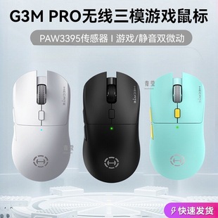 rambler g3mpro wireless mouse desktop computer bluetooth 3395 e-sports game macro rechargeable upgrade version