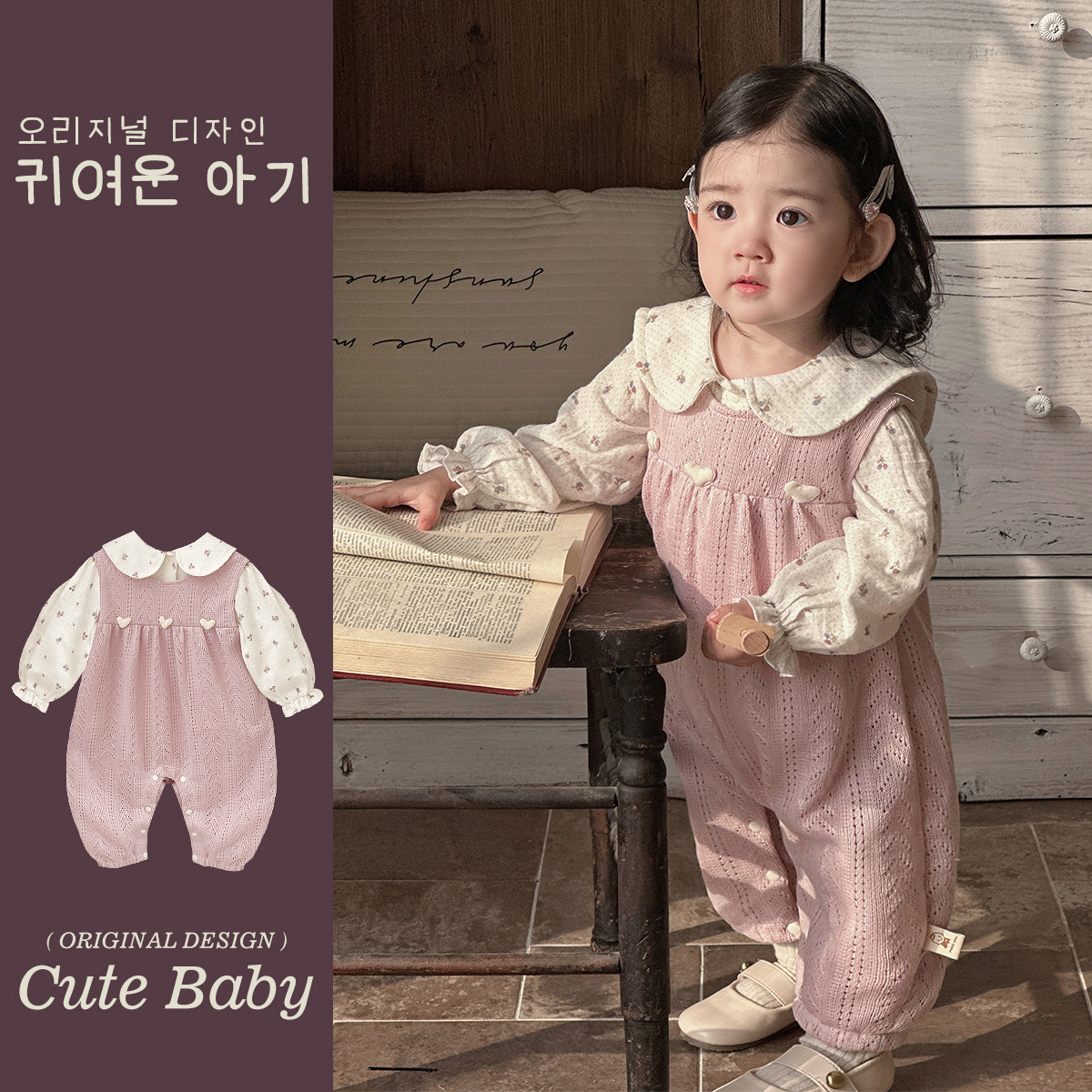 Ropa para niños coreanos, nuevos productos de primavera, encaje para bebés, pequeño amor, estilo occidental, lindo traje de babero de salida para bebés