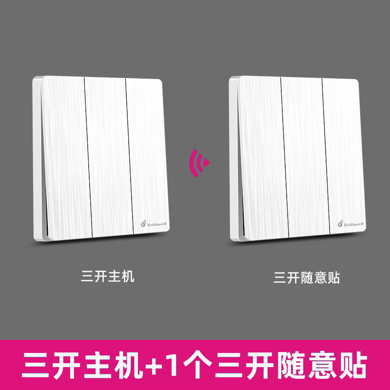 Large white three-open host + three-open optional stickers (set)