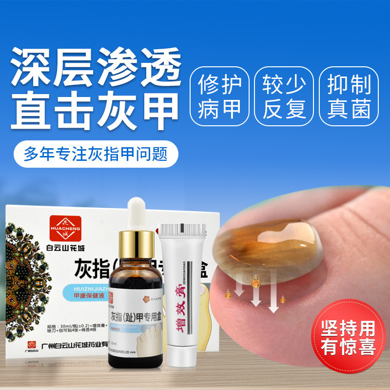 メーカー卸売り代発灰爪コーティング剤脱甲亮甲薬軟甲抗菌看護液ビデオ番号が人気がある|undefined