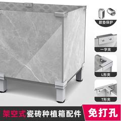 アルミニウム合金セラミックタイル植栽ボックス固定クリップバックルスロットコーナーオーバーヘッドベース植木鉢スプライスクリップキャビネット
