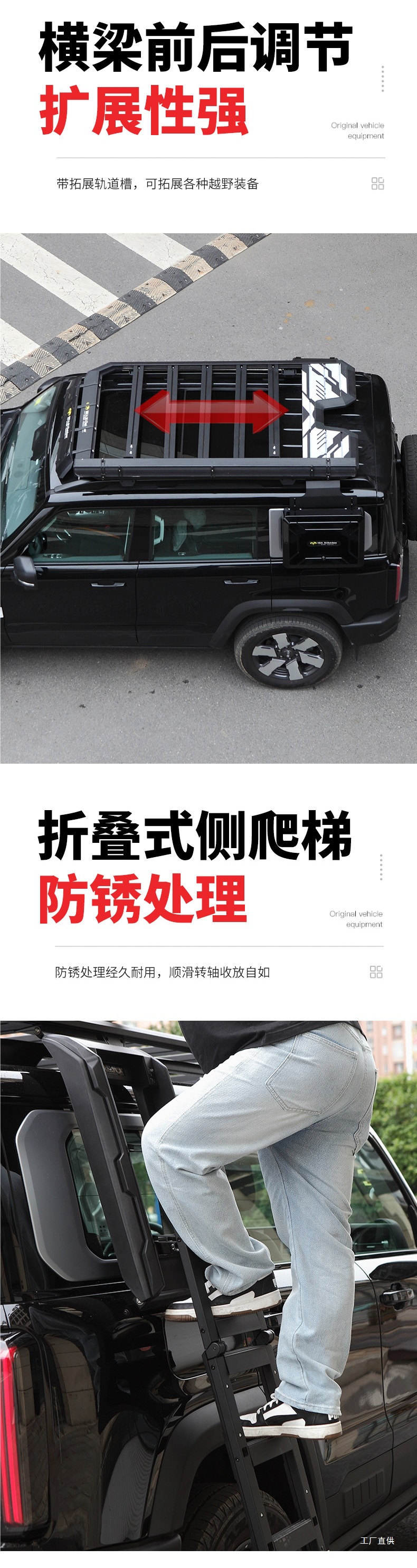 Bj30/Bj40C Extended-Range Vehicle Roof Luggage Rack Platform Aluminum Alloy Roof Platform Car Luggage Rack Ladder Peihui