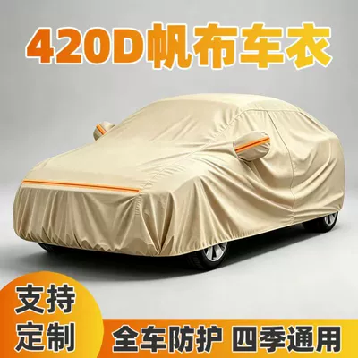 420D canvas full-coverage car cover, designed for cross-border sales, offering sun and rain protection, and suitable for all seasons