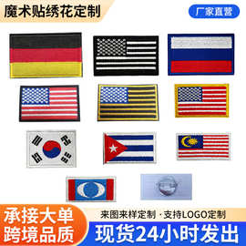 马来西亚多国旗帜别针魔术贴补丁标跨境平台货源小尺寸国旗绣花标